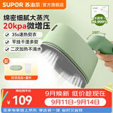 苏泊尔（SUPOR）挂烫机家用手持熨烫机熨衣服出差小型电熨斗拼豆杀菌除螨大蒸汽微增压便携旅行熨衣机 EGH-915B