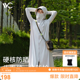 VVC防晒衣服女士夏季长款冰丝凉感防紫外线外套时尚出游披肩 银河灰