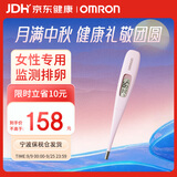 欧姆龙OMRON原装进口女性基础口腔电子体温计怀孕排卵期高精度MC-6830L