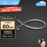九牧（JOMOO）不锈钢金属冷热进水菜盆管软管 80cm H52AG-080101C-2