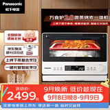 松下（Panasonic）万食炉2.0上烤下蒸家用变频微波台嵌两用26L容量微蒸烤炸一体机NN-DS262R