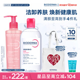 贝德玛（BIODERMA）粉水舒妍舒缓洁肤液500ml+粉凝胶200ml