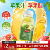 京东京造 富硒苹果醋果汁饮料300ml*16瓶0脂发酵果醋