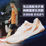 李宁乒乓球鞋男女款 专业乒乓球运动鞋透气防滑旋风APTT017-9白金42