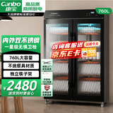 康宝（Canbo）消毒柜商用紫外线消毒柜立式大容量双开门不锈钢食堂碗筷收纳消毒碗柜XDZ760-A8