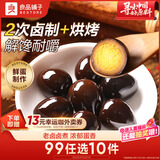 良品铺子鹌鹑蛋卤蛋铁蛋五香味128g/108g熟食休闲零食独立包装零食随机发