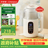 西屋（Westinghouse）不锈钢豆浆机800ml小型破壁机家用1-3人多功能料理机全自动免滤辅食机 WPB08J50