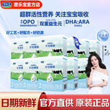 君乐宝（JUNLEBAO）奶粉乐铂博越婴幼儿配方奶粉盒装1200克 2段400克*12盒【共4800克】