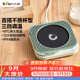 小熊（Bear）加热杯垫 水杯恒温电热暖杯垫 办公室保温热牛奶神器 DRBD-C25D1单杯垫