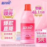 蓝月亮彩色衣物色渍净 柠檬花香600g瓶 护色除菌 去污去黄 校服婴儿可用