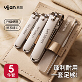 易简（yijan）防飞溅指甲刀套装便携斜口修剪指甲剪刀美甲修甲指甲钳