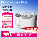 鱼跃吸痰器7E-H1家用中老年电动吸痰器便携式吸痰器带100根吸痰管