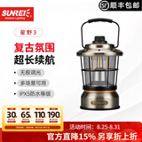 山力士 营地灯户外照明灯复古露营灯手提灯帐篷挂灯马灯LED氛围灯星野 星野3星河银锂电池款