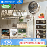艾美特（AIRMATE）【全屋循环】电风扇空气循环扇大风力家用AI语音遥控卧室一级能效直流变频安静轻音落地扇 SRD259