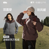 蕉下（beneunder）软壳万粒绒双面穿外套女秋冬新款抓绒内胆防寒防风连帽外套PM030