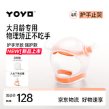 佳尔优优防吃手小拳头牙胶婴儿宝宝磨牙小蘑菇安抚咬胶4-6个月以上