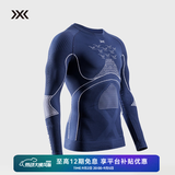 XBIONIC聚能加强4.0滑雪保暖功能内衣压缩衣男登山徒步排汗【新色上市】 上衣：海蓝/光学白 XL