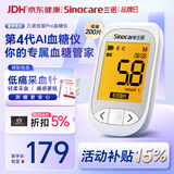 三诺优智Pro血糖仪医用家用检测仪AI蓝牙【低痛】 仪器+200支试纸