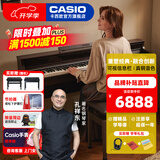 卡西欧（CASIO）PX-778电钢琴AP-S200/AP-S450/AP-300/AP-550/AP-750立式电钢88键 【纤薄进阶演奏】AP-S450 棕色（玫瑰木色调）