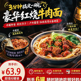 红塔红烧牛肉罐头130克×6罐 即食0添加防腐剂高蛋白午餐肉代餐