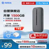 鸿蒙智选华为鸿蒙智选随身wifi6移动4G无线网卡多网切换无限制车载路由随行WiFi3全国流量2026新款