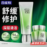 百雀羚（PECHOIN）面霜 水能量焕颜霜 深层补水保湿清爽日晚精华保湿霜化妆护肤品女 洗面奶80g+面霜 50g