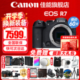 佳能（Canon）r7微单相机  R7专业高画质4K旅游 vlog视频直播数码高清照相机 R7单机身【 拆单机 不包含镜头】 套餐一【含128G卡 摄影包 电池 vlog套装】