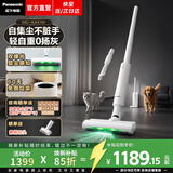 松下（Panasonic）【免倒垃圾】Xtra零零吸无线吸尘器自动集尘轻量手持家用大吸力吸尘机宠物吸毛发防缠绕MC-KAX1W 【双绿光显尘】
