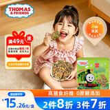 小火车（THOMAS & FRIENDS）果蔬芝麻海苔夹心脆42g  拌饭海苔卷即食儿童休闲小零食海苔片