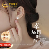 中国黄金（CHINA GOLD）四叶草银耳钉女生纯银耳环银耳饰生日礼物女友老婆结婚纪念日 心形四叶草S925银耳钉-托帕石+京速达