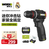威克士12伏50N无刷手电钻工具箱WE204T(2.0单电)冲击钻墙打孔电动螺丝刀