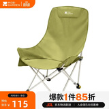 牧高笛（MOBIGARDEN）高背月亮椅可调节 户外露营野餐钓鱼折叠椅 NX25665002 深芽绿