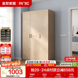 全友家居衣柜卧室家用储物收纳柜一体靠墙现代简约原木风大衣柜出租屋