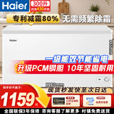 海尔（Haier）冰柜商用大容量零下-40度超低温一级能效400/500/600/700/800升冷冻柜无需频繁除霜26年新款 300L 实惠款丨宽1.11米丨减霜80%