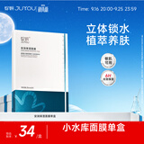 绽妍安润保湿面膜5片敏感肌玻尿酸免洗小水库补水面膜礼物