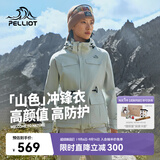 伯希和（Pelliot）【山色】冲锋衣女三合一男户外防水夹克徒步爬山外套12040106灰L