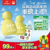 六神草本防护喷雾 【玩具总动员联名】50ml*2 0岁+可用防滋扰非花露水