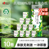 心相印有芯卷纸 向野而生4层200g*10卷 卫生纸巾 卷筒纸 厕纸 可冲散