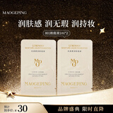 毛戈平水奶油粉底液M801自然色2ml遮瑕持久生日礼物送女生