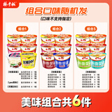 杨掌柜粉面菜蛋（金汤+肥汁+番茄+酸麻+螺蛳粉+火锅）