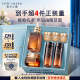 雅诗兰黛小棕瓶护肤品套装(精华50ml+眼霜15ml)化妆品礼盒生日礼物送老婆