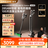 追觅【咨询立减】自集尘吸尘器Z30 Station旋锋版 家用超强吸力 家用无线手持 除螨仪 车载 宠物