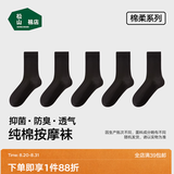 松山棉店足底按摩袜子纯棉抑菌防臭男女短袜中筒袜长筒美拉德棉袜透气舒适 女长筒-黑+黑+黑+黑+黑 5双 均码 女袜（35-40码）