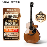 萨伽（SAGA）SF700吉他单板面单pro民谣萨迦木吉他入门初学者萨嘎乐器 SF700GCRPRO亮光41英寸复古色丨适用160cm以上