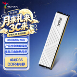 威刚（ADATA）16GB DDR4 3600 台式机内存 XPG-威龙D35 釉白 