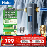海尔（Haier）前置过滤器超大通量家用顶配鲜活水40微米可视化自动反冲洗净水器银河pro HQZ60-HFAZ26