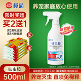 榄菊呋虫胺杀虫剂喷雾500ml蟑螂药全窝端家用杀灭蟑螂跳蚤药蚂蚁药