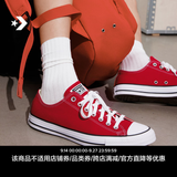匡威（Converse）All Star夏季经典帆布男女低帮休闲运动鞋黑色1Z635 101007/红色 41.5