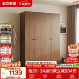 全友家居 成品衣柜新中式卧室家具家用衣橱衣服储物收纳柜简约挂衣柜
