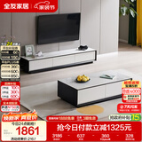全友家居 现代简约岩板茶几电视柜组合客厅电视柜落地储物家具